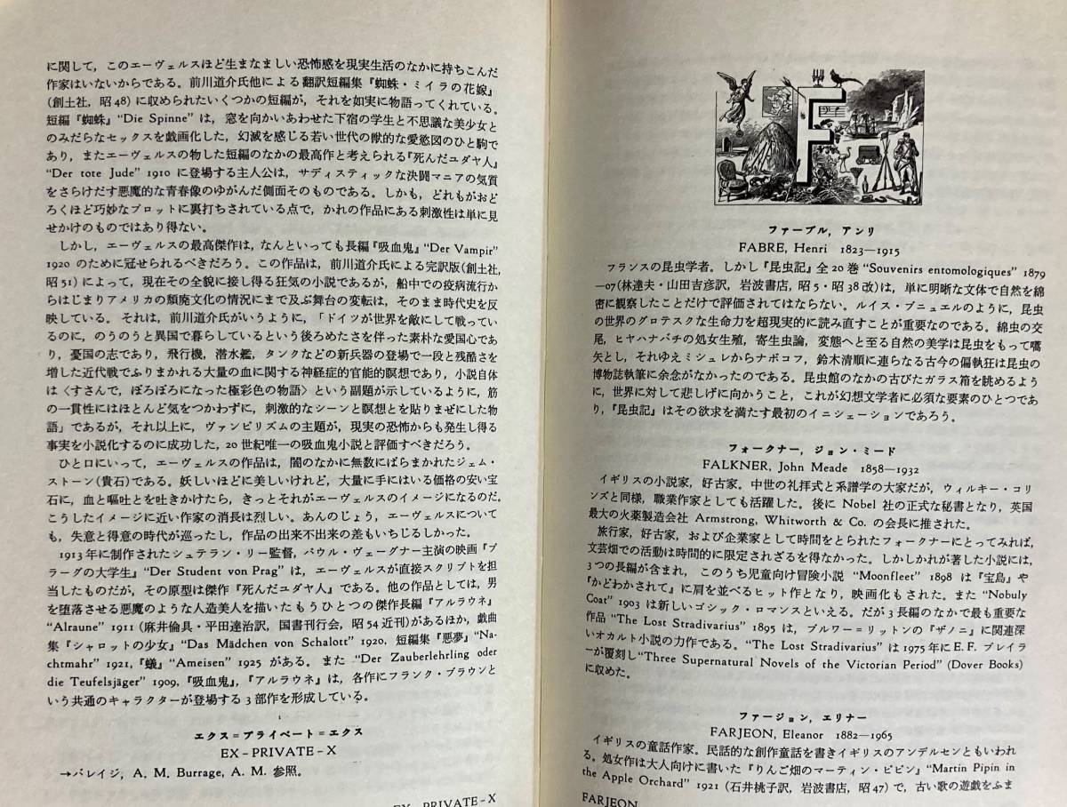  world illusion . work housework . Aramata Hiroshi world. illusion . author 700 over name . net .1979 year country paper . line .