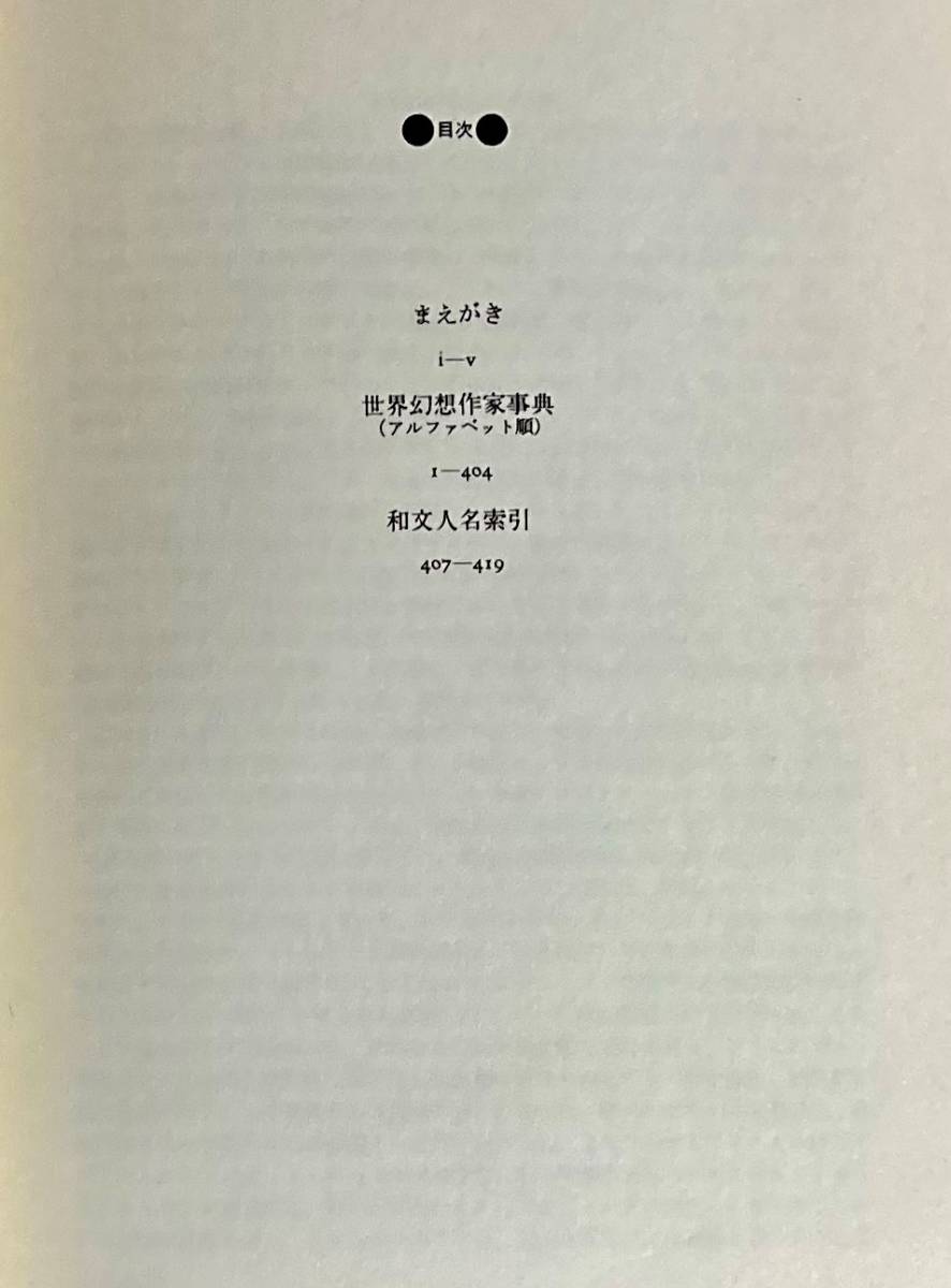  world illusion . work housework . Aramata Hiroshi world. illusion . author 700 over name . net .1979 year country paper . line .