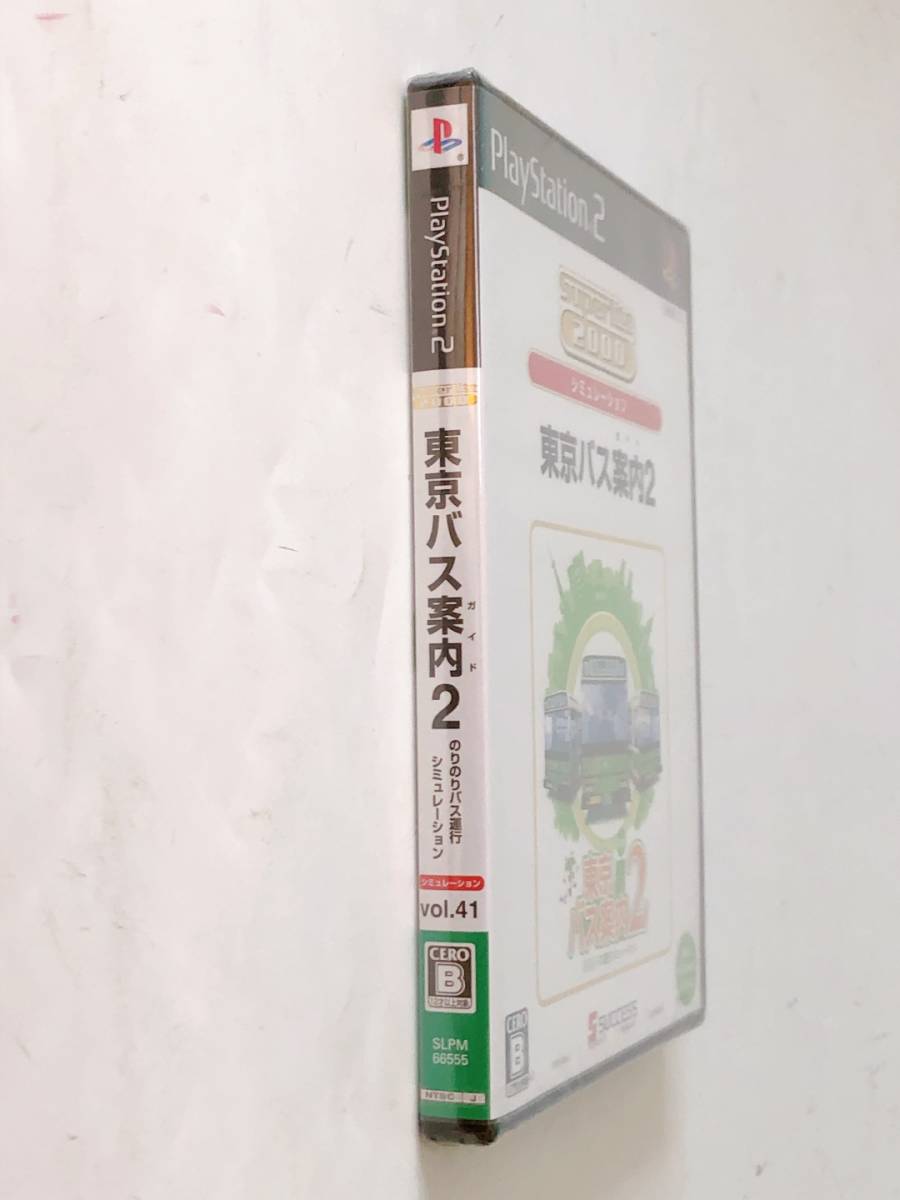 【東京バス案内(ガイド)2　SuperLite2000シリーズ】PS2　東京バス案内2　東京バスガイド2　プレステ2　サクセス　未使用未開封　送料無料_画像4