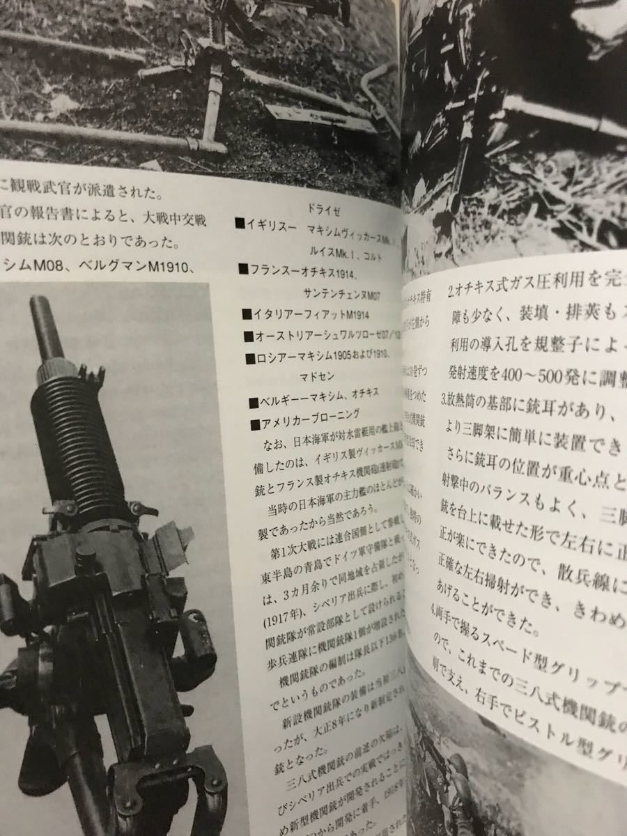 ヤフオク! - 同梱取置 歓迎 古本「知られざる日本の兵器(2)」