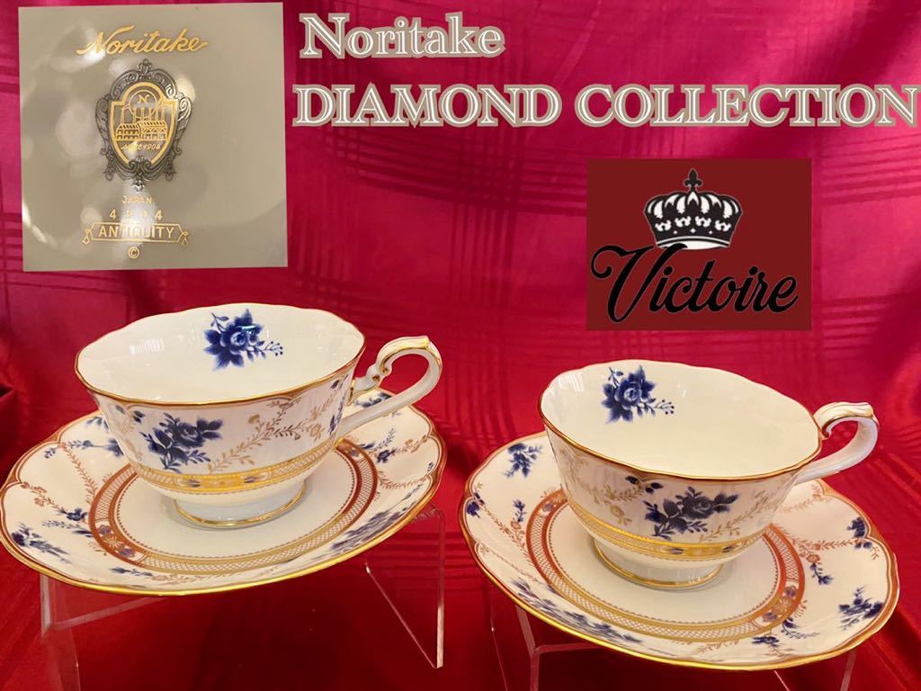 予約販売 ノリタケ Noritake 最高峰ダイヤモンドコレクション