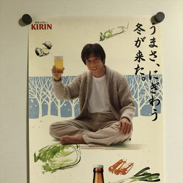 Y1478 ◆KIRIN ビール　冬仕立て　販促 ポスター　サイズ：約28×59cm_画像2