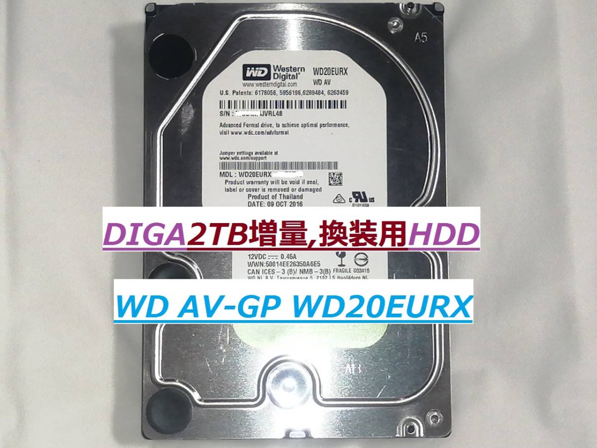 DIGA2TB増量,修理,換装用HDD BW730 BW830 BW9 | JChere雅虎拍卖代购