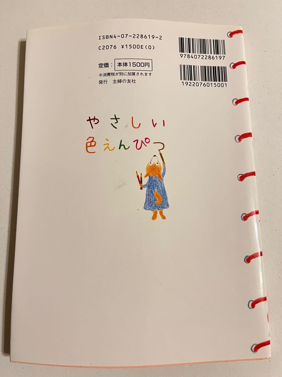 やさしい色えんぴつ : 24色で小さなスケッチブックに描く／秋草愛+こんぺいとうたち
