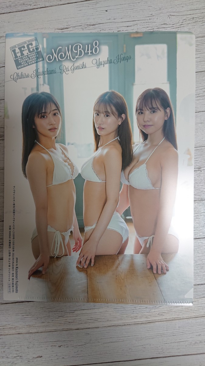 #100ps.@...& on west .& river on thousand .NMB48 B5 clear file Young Champion increase . separate volume Young Champion 2022 year 10 month number appendix 23/8/23