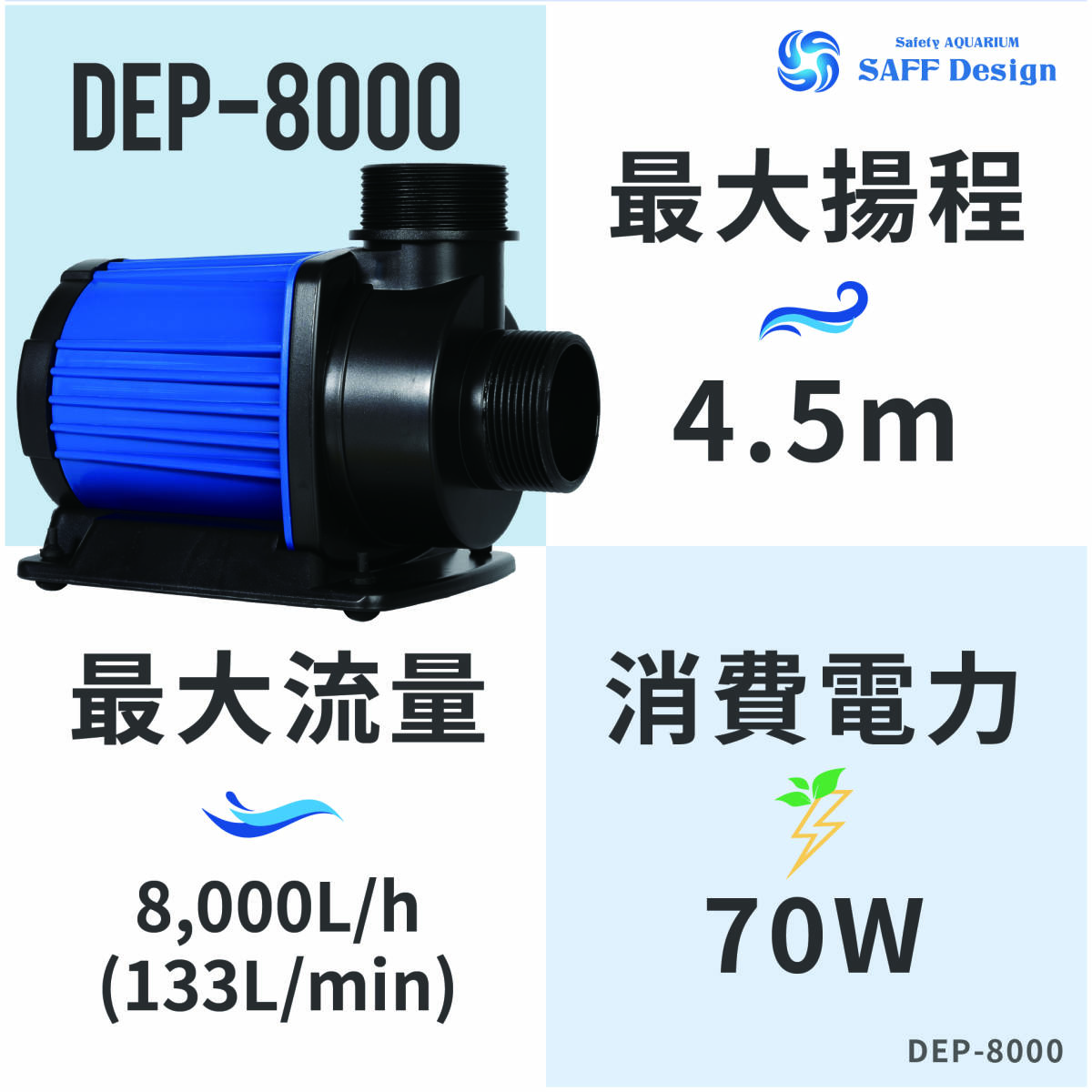 [1 months with guarantee ]Hsbao company manufactured DEP-8000 8000L/H (JEBAO DCP-8000.. goods )DC pump submerged pump 