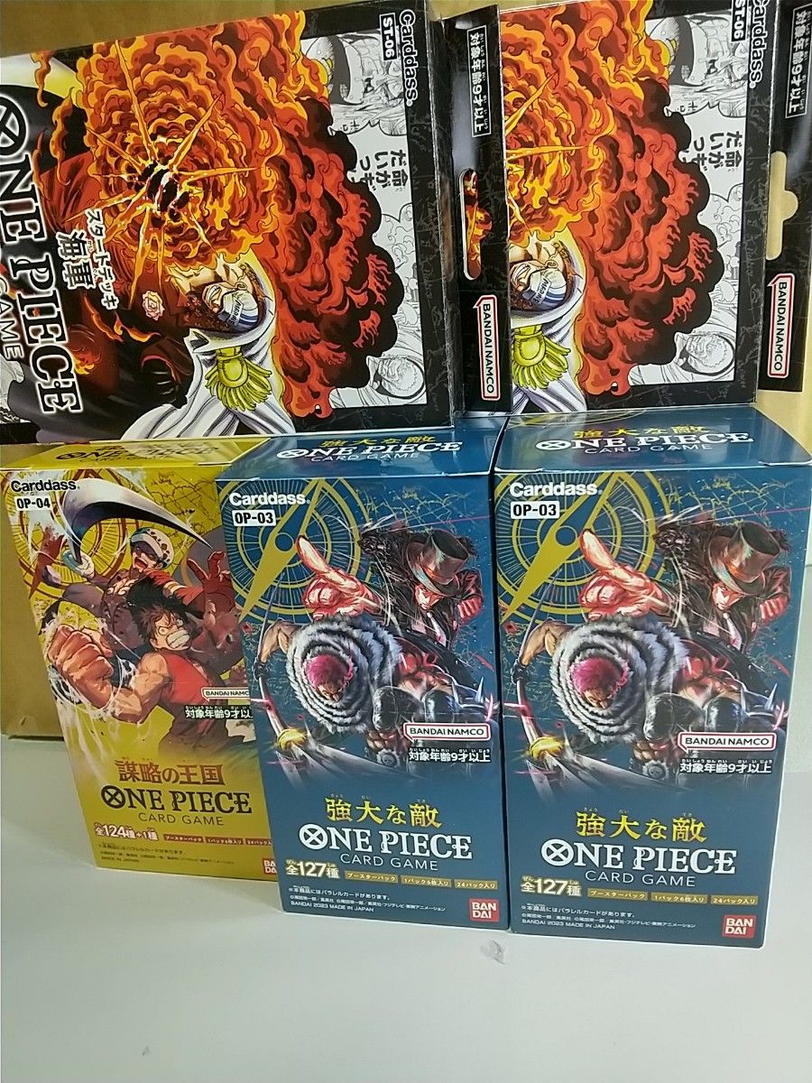 ワンピースカードゲーム 未開封 BOX 強大な敵 謀略の王国 スタート