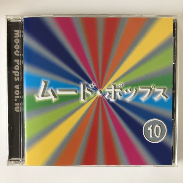 B18663　CD（中古）ムード・ポップス　10　誰もいない海～百万本のバラ_画像1