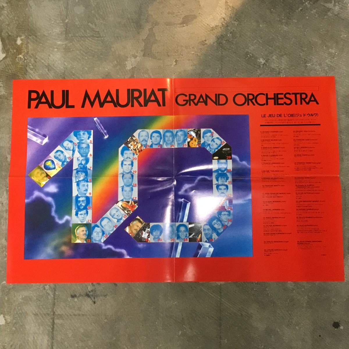 ツアーパンフレット ポスター付き ◇ ポール・モーリア 日本公演 ○パンフレット PAUL MAURIAT 1980年_画像3