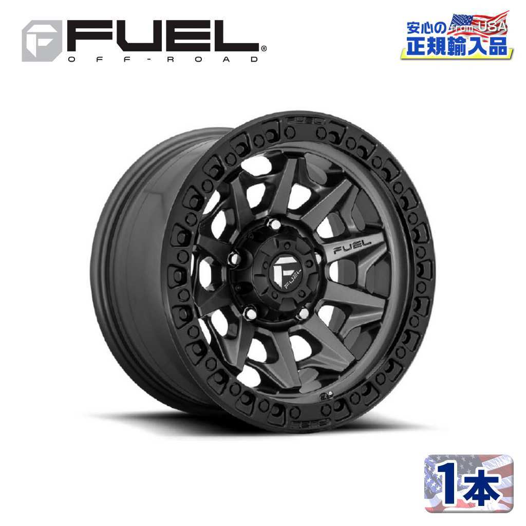 [FUEL OFFROAD(フューエル)]17インチアルミホイール 1本 D716 COVERT 17×9 5H127 -12 CB71.5/D71617907545