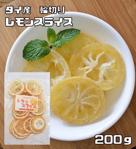  lemon slice 200g Thai production wheel cut . dried fruit world beautiful meal .. dry lemon dry lemon .. sugar use domestic processing black tea lemon tea 