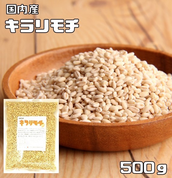  mochi mugi (kila Limo chi) 500g legume power domestic production mochi .. barley . wheat domestic production cereals domestic processing . thing cereals rice cereals . is .