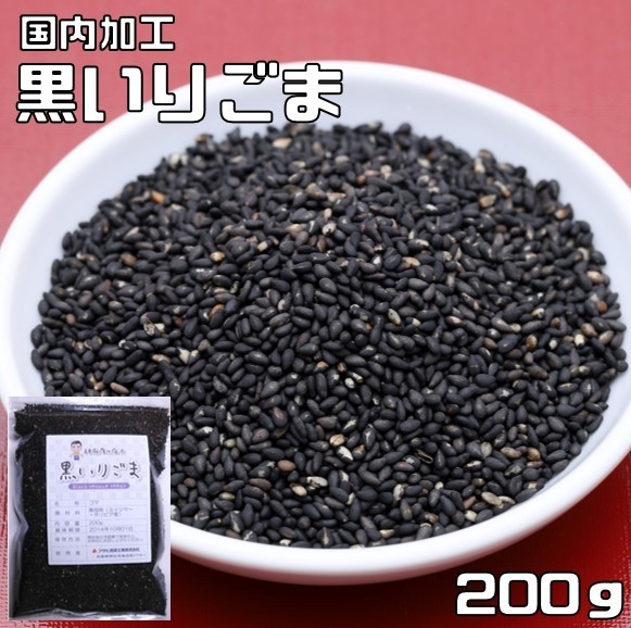  black .. sesame 200g. flax shop. bottom power zipper type ( mail service ) black . flax black sesame .. sesame black ... flax ... flax domestic processing confectionery raw materials breadmaking business use 