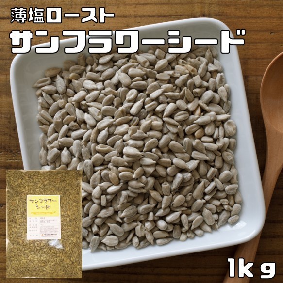  sun flower si-do1kg light salt roast to gourmet . nutrition . sunflower. kind China production domestic processing confectionery raw materials breadmaking super si-do