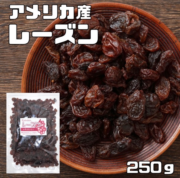  raisin 250g America production world beautiful meal ..( mail service ) dried fruit kind none California production dry grape confectionery breadmaking raw materials domestic processing 
