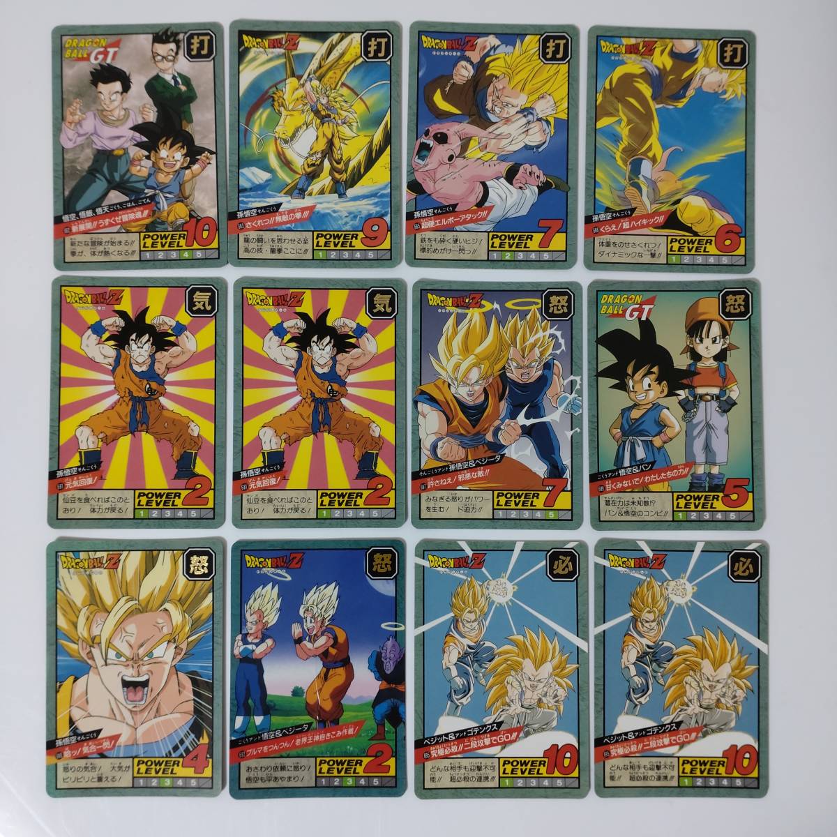 カードダス 12枚セット】ドラゴンボール スーパーバトル