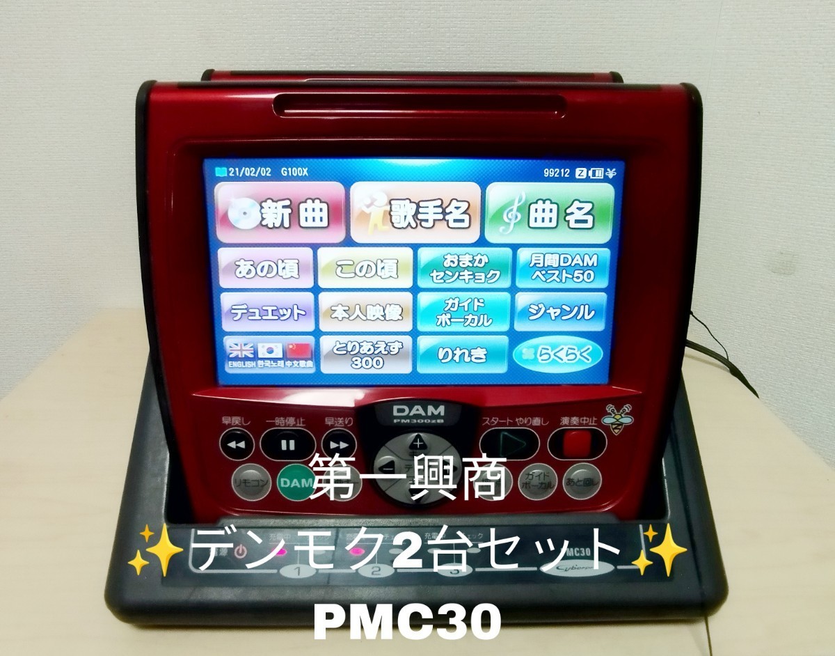 Yahoo!オークション - 【通電品 】ジャンク扱い 第一興商 DAM Yahoo!オークション - 【通電品 】ジャンク扱い 第一興商 DAM