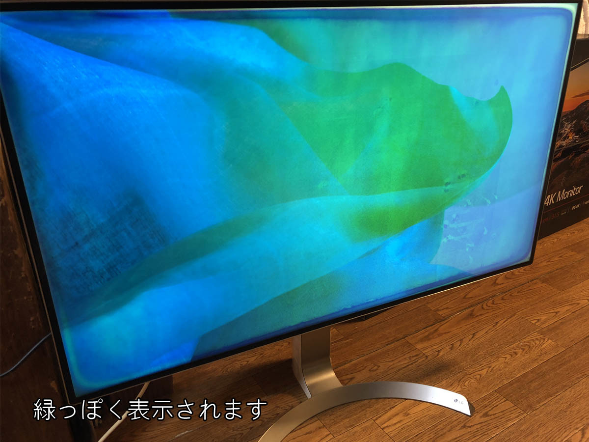 LG 32UD99-W 31.5インチ 3840×2160 4K HDR 液晶ディスプレイ モニター ジャンク_画像7