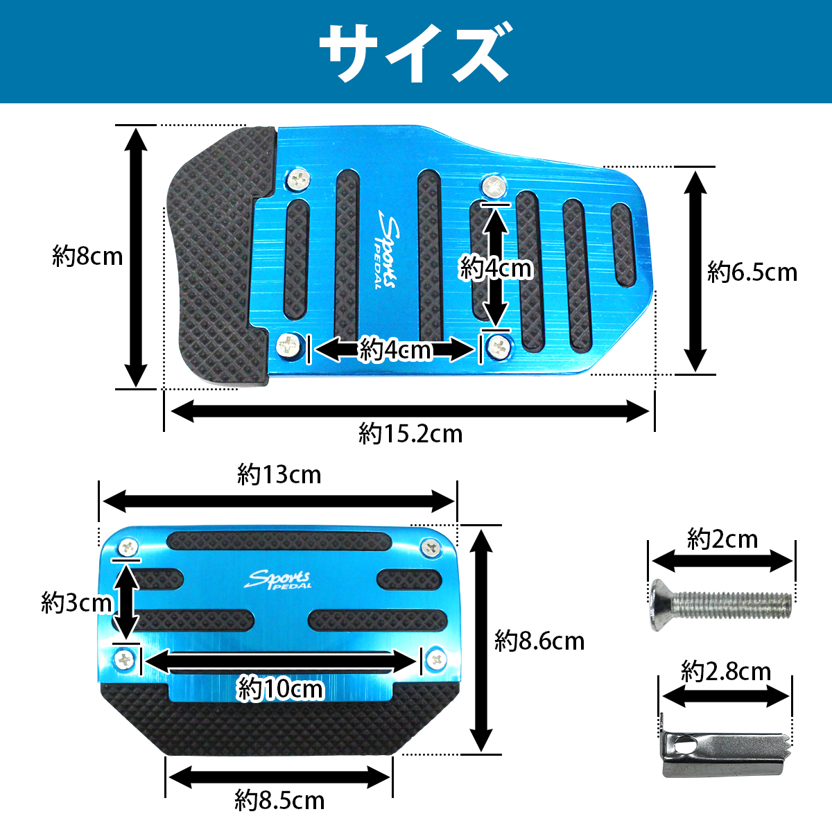 フットペダル プレート【オートマ車用/AT用】アクセル ブレーキセット アルミペダルカバー ブルー 青 フットカバー_画像5