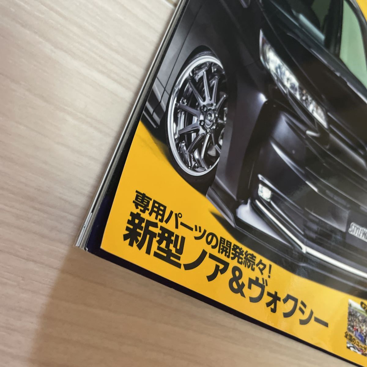 ★STYLE WAGON スタイルワゴン 2022 6月号 買って良かったモノ&カスタム失敗談_画像8