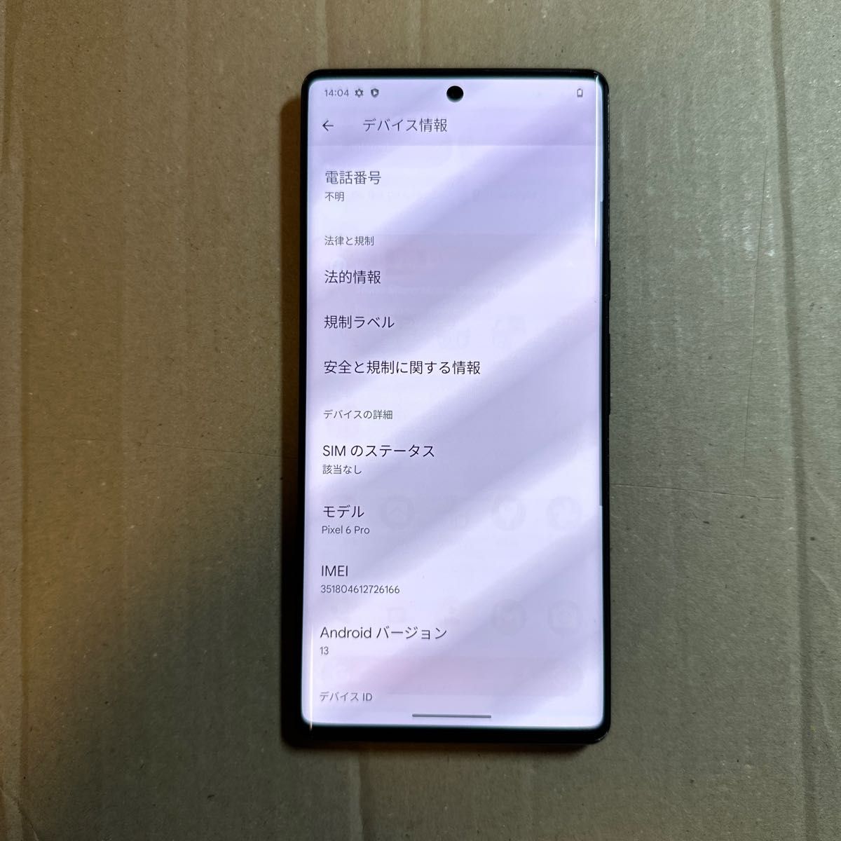 Google Pixel6 pro SIMフリー 128GB 海外版 2