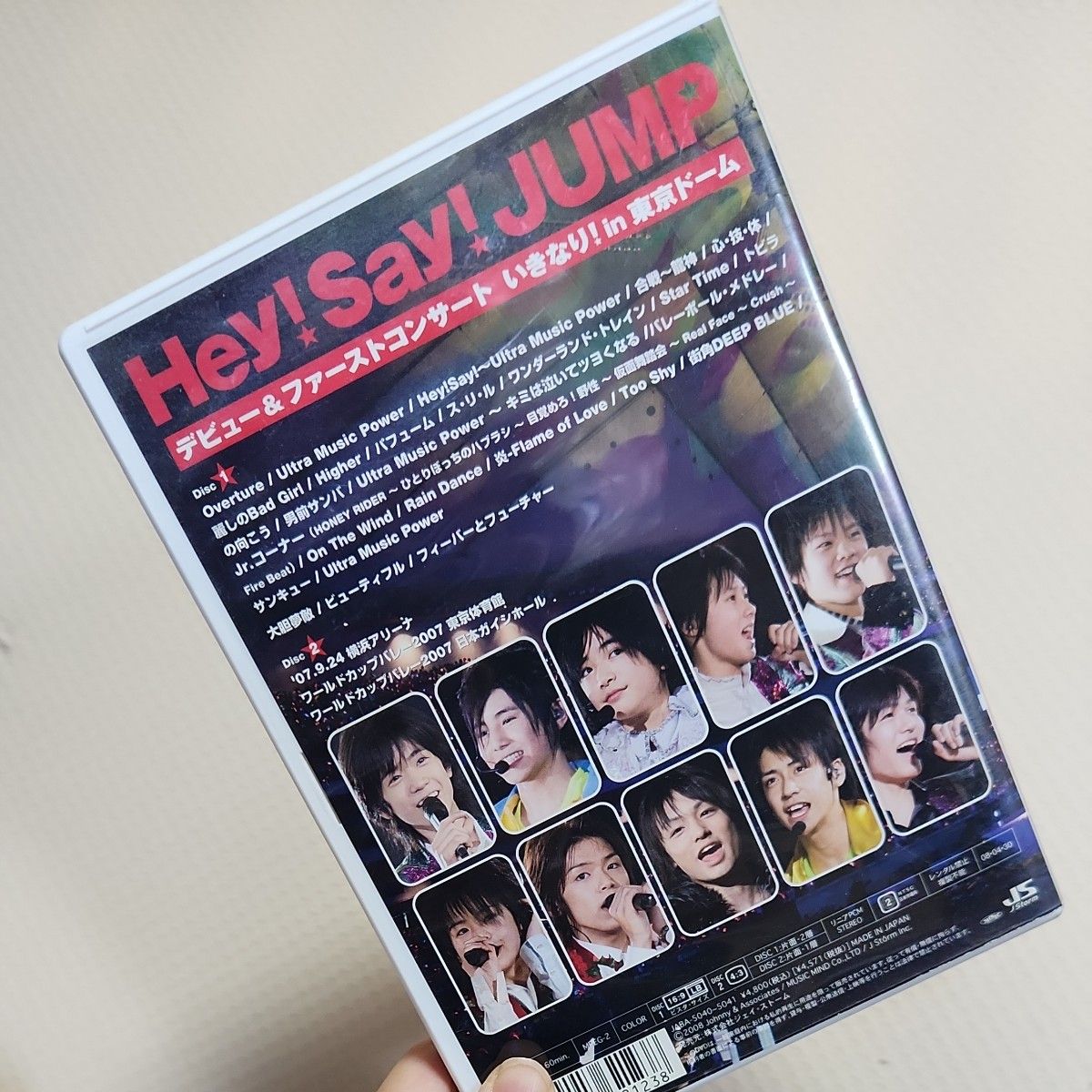 HeySayJUMP デビュー&ファーストコンサート いきなり in 東京ドーム DVD