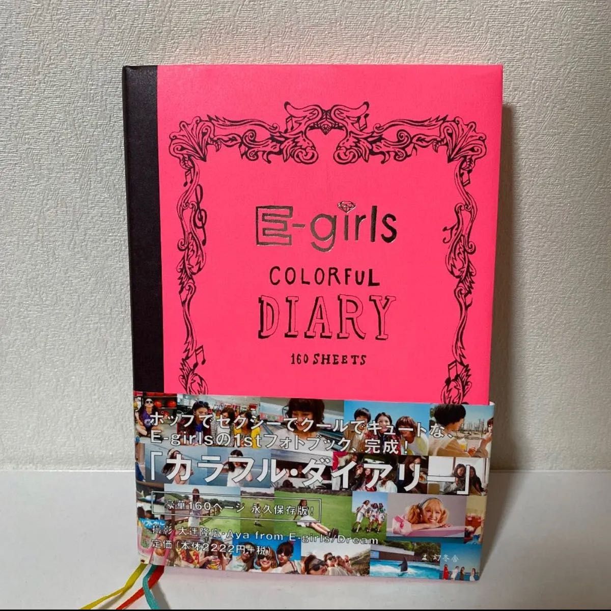 E-girls COLORFUL DIARY - 国内アーティスト