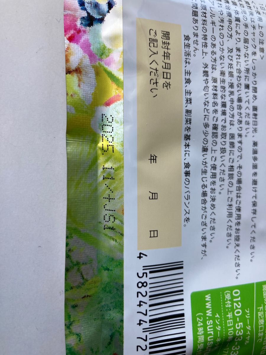 ニュースルスルこうそ (1袋62粒入×6袋)約6ヶ月分|PayPayフリマ