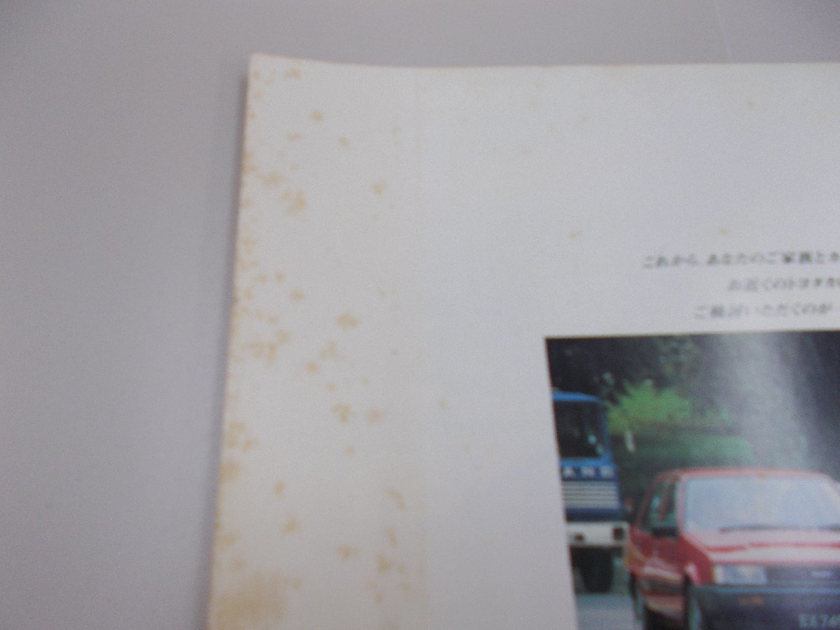 * catalog E80 Corolla Showa era 59 year 2 month 
