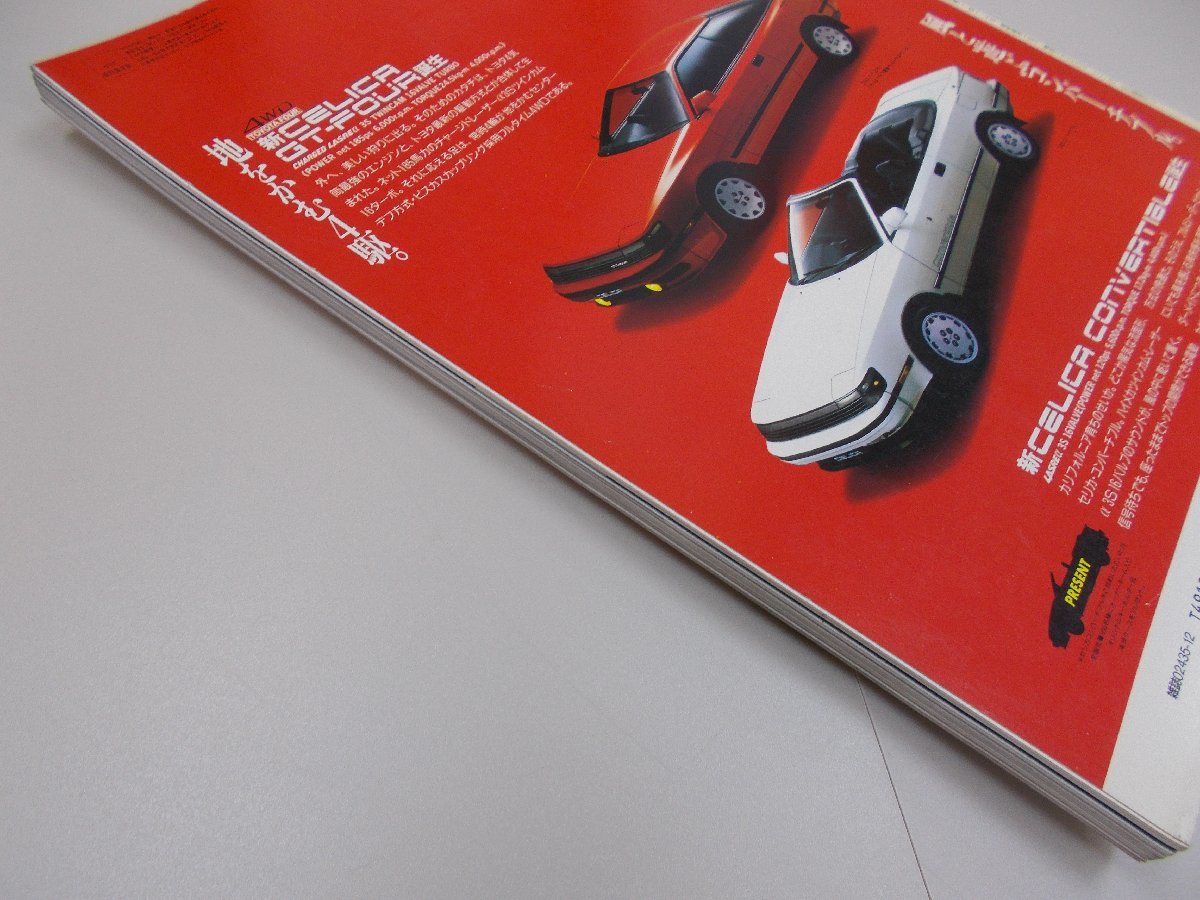 カーマガジン　1988年1月号 No.103　特集 オールドフェラーリ　MID4_画像3