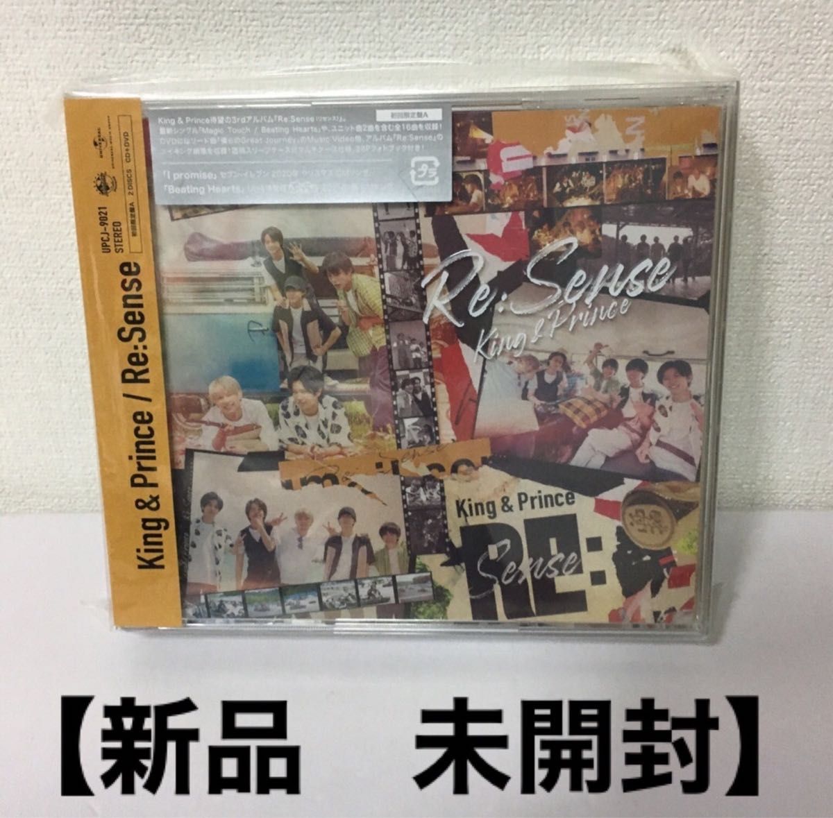 King ＆ Prince Re Sense（初回限定盤A） DVD付CD こちらの商品は