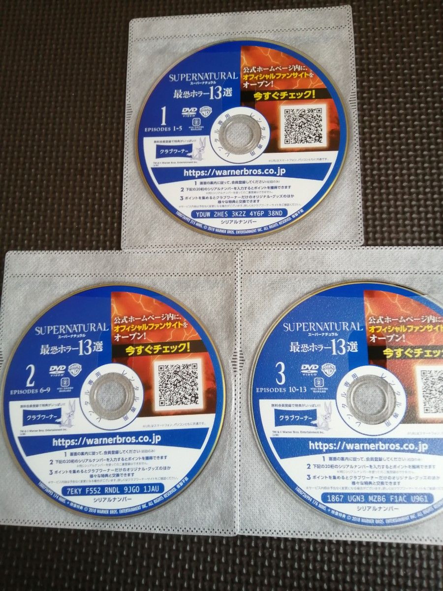 再値下げ!DVD SUPERNATURAL スーパーナチュラル最恐ホラー13選 全3巻セット