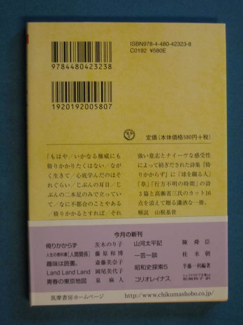 [.. не работает ] Ibaraki клей . Chikuma библиотека .-32-2 2007.4 описание * гора корень основа .[ хвастаться. не,... человек ] cut * высота .. три 16 пункт 