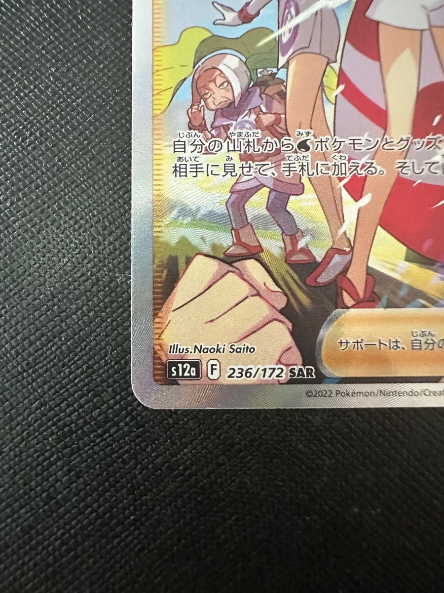 ポケモンカード カイsar(美品)|Yahoo!フリマ(旧PayPayフリマ) ポケモンカード カイsar(美品)|Yahoo!フリマ(旧PayPayフリマ)