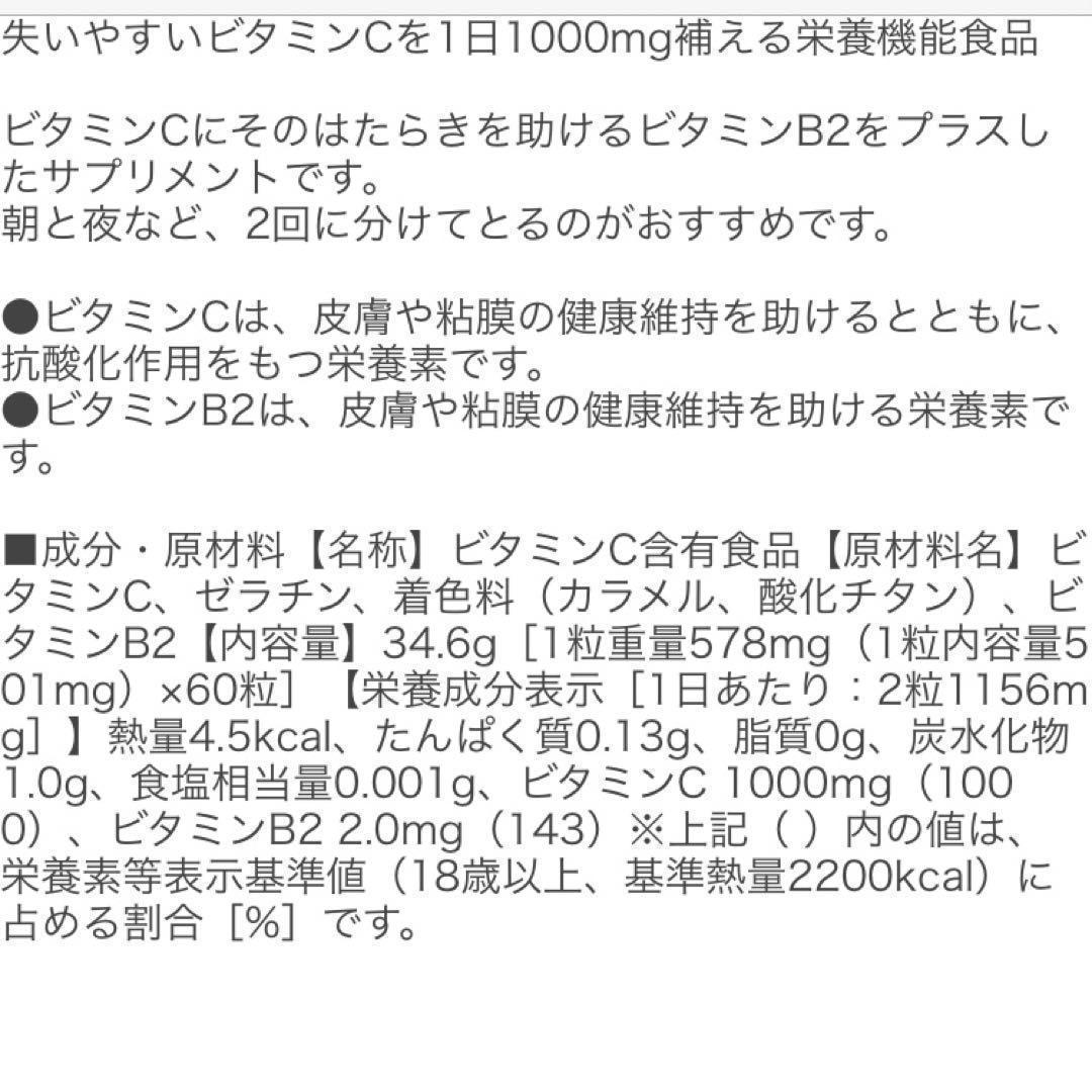 2袋セットDHC ビタミンC ハードカプセル 60日分【120日分】送料無料_画像4