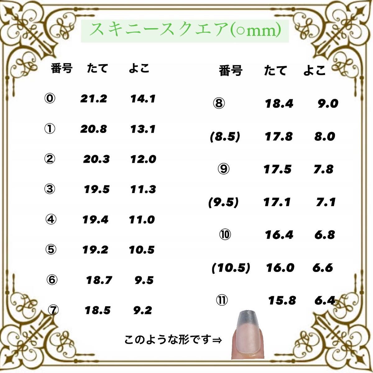 夏ネイル ネイルチップ スキニースクエア キラキラ 韓国ネイル スキニーフレンチ