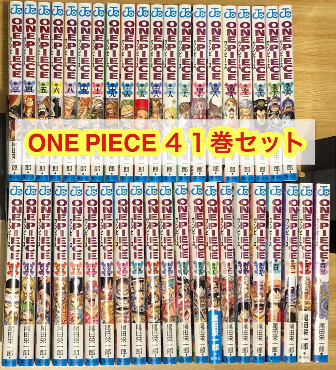 ONE PIECE 41巻セット(歯抜けあり)|PayPayフリマ