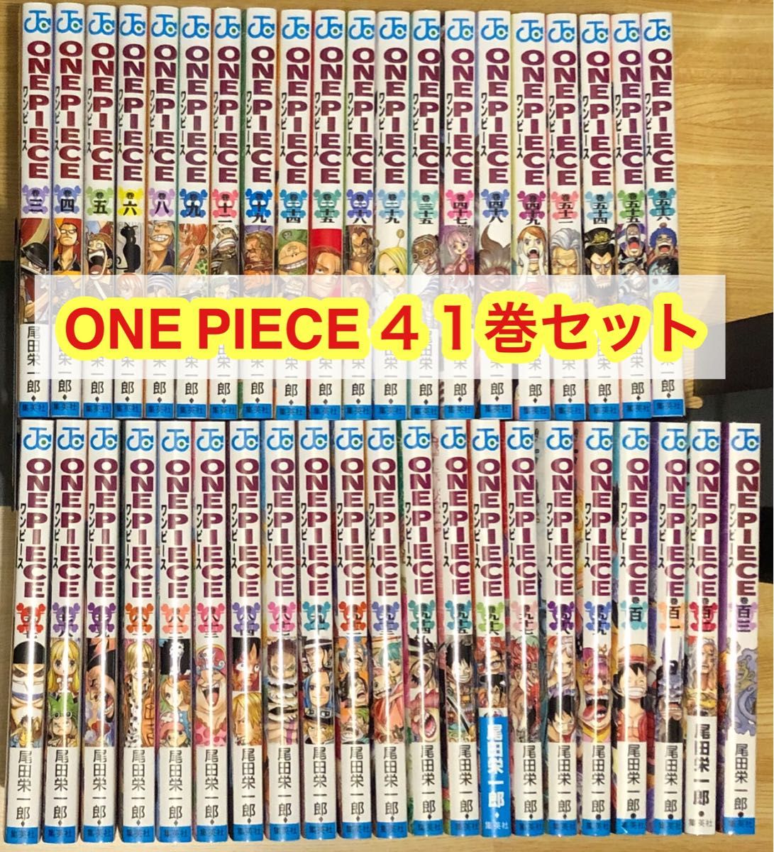 ONE PIECE 41巻セット(歯抜けあり)