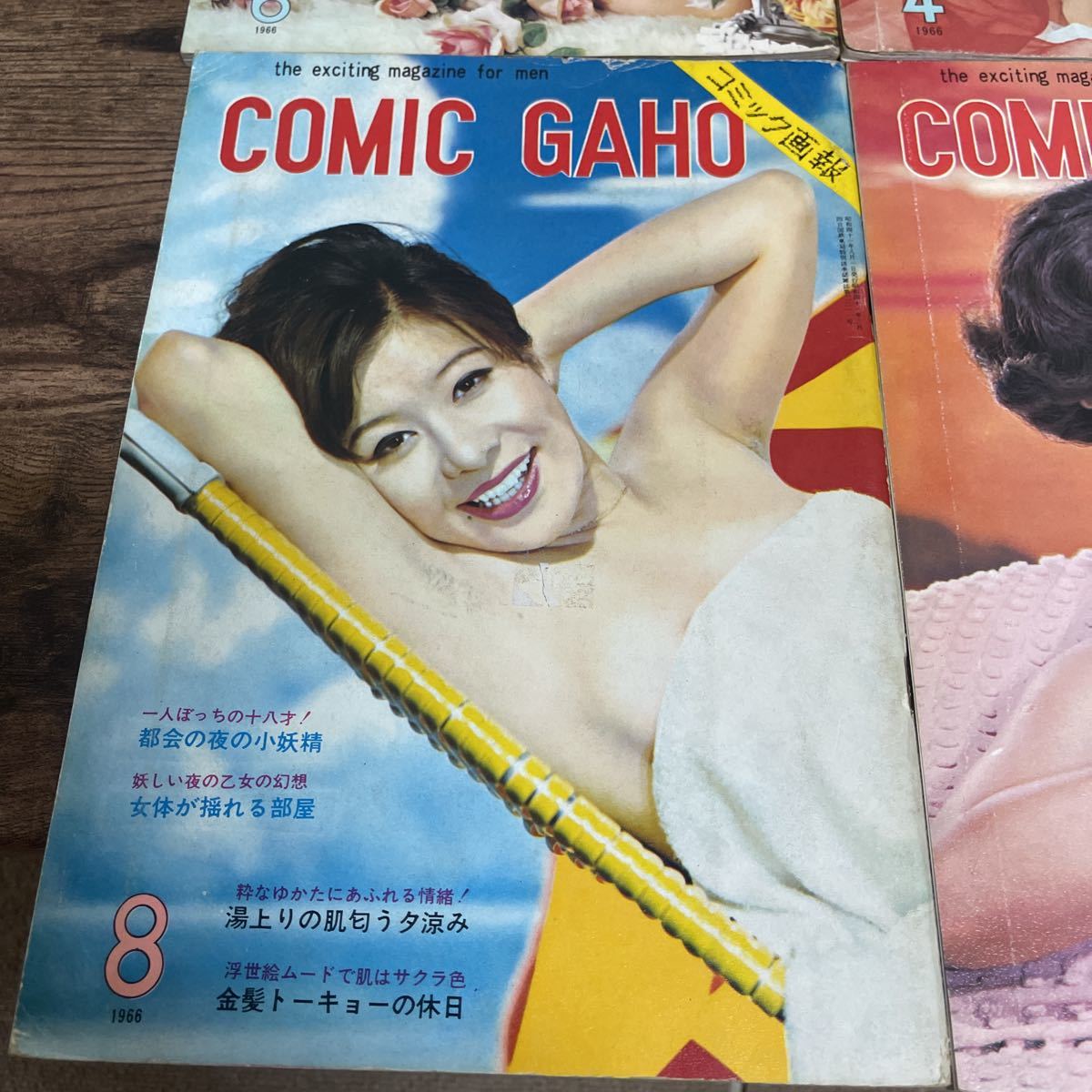 昭和41年発行　COMIC GAHO　コミック画報　4冊　昭和レトロ　雑誌　古本_画像5