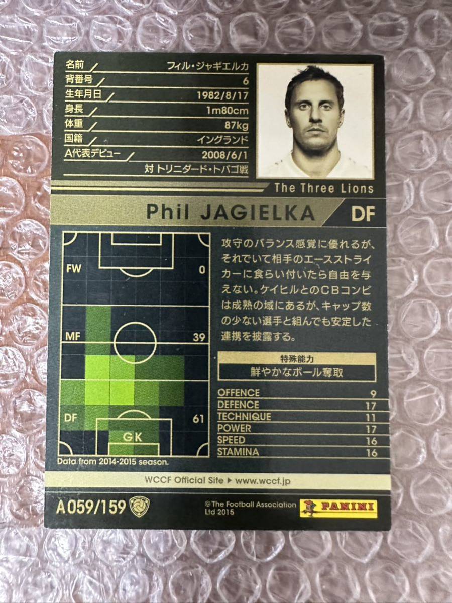 ◆WCCF 15-16 フィル・ジャギエルカ Phil JAGIELKA England◆_画像2