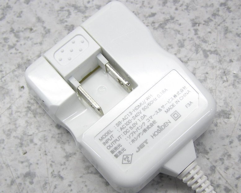 ■4セット入荷 SoftBank/ソフトバンク SB-AC13-HDMU/WH スマートフォン用 microUSB充電ACアダプタ microUSB(Bタイプ） 2個セット 送料無料_画像3