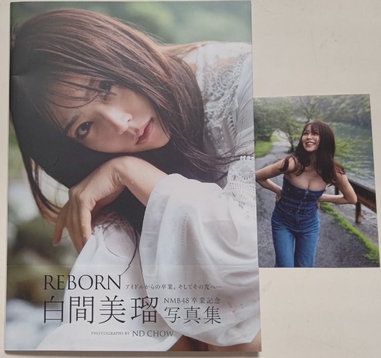 白間美瑠 写真集 REBORN Amazon限定カバー ポストカード付_画像1