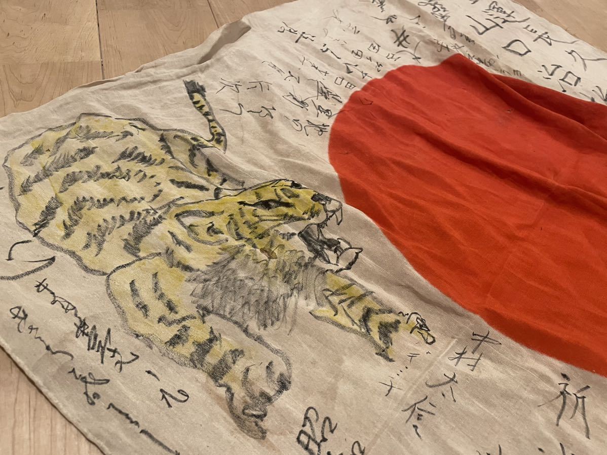 Yahoo!オークション - 日の丸 寄せ書き 武運長久 和虎画入 特攻 Yahoo!オークション - 日の丸 寄せ書き 武運長久 和虎画入 特攻