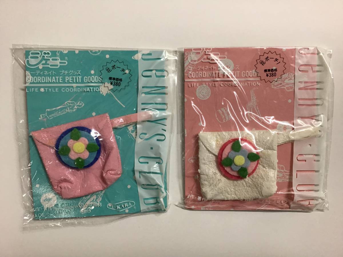  that time thing old Takara Jenny flower pouch 1 junk 2 piece set 1986 made in Japan TAKARA Jenny\'s CLUB