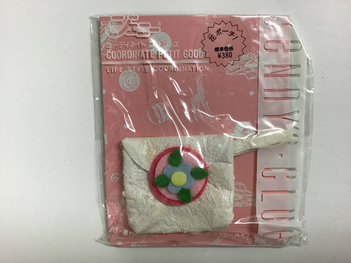  that time thing old Takara Jenny flower pouch 1 junk 2 piece set 1986 made in Japan TAKARA Jenny\'s CLUB