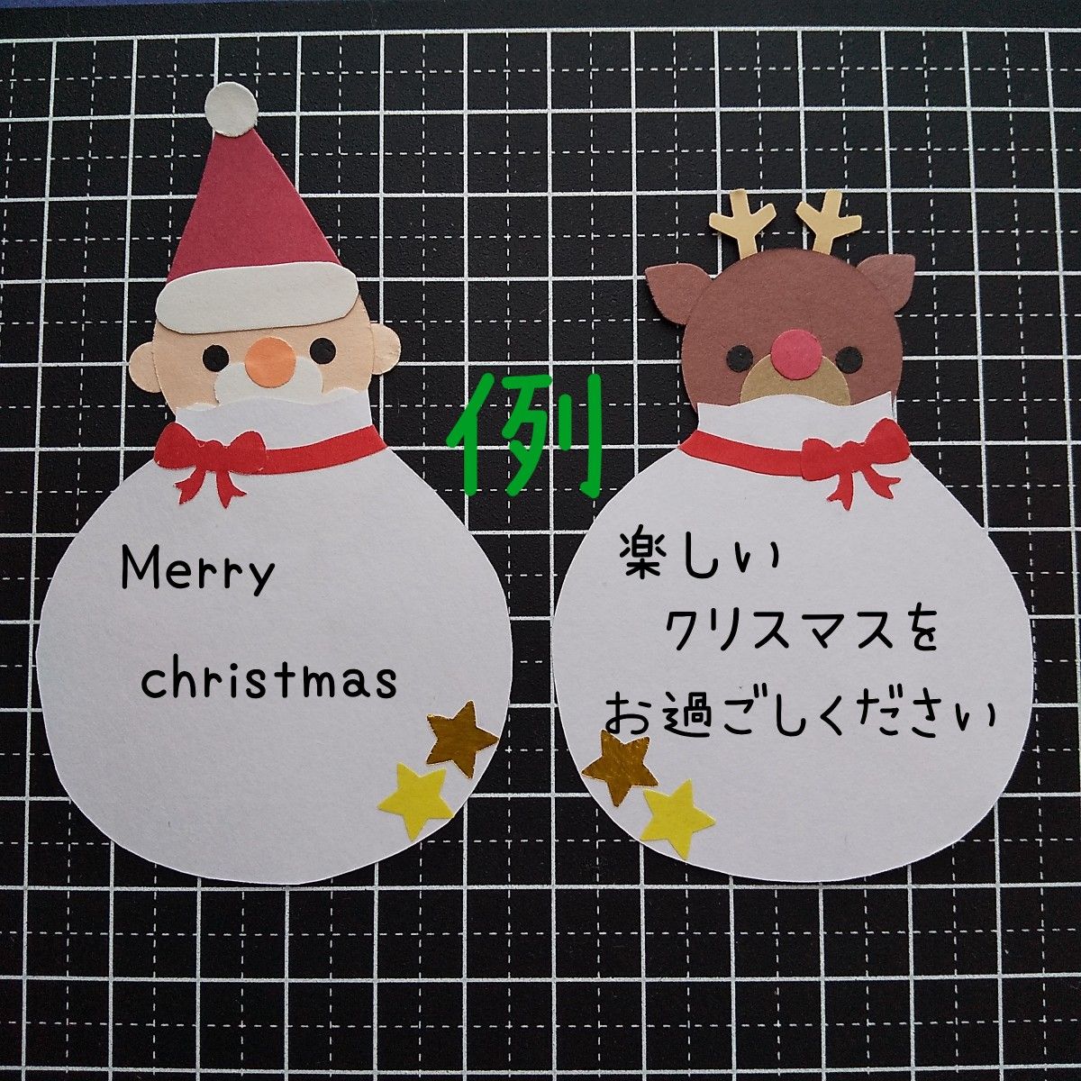 クラフトパンチ クリスマスカード☆ひょっこりサンタトナカイ☆ツリー ハンドメイド