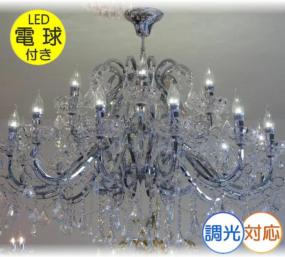 【使い勝手の良い】 ★LED電球サービスキャンペーン開催中!★【送料無料!】★超激安即決!★新品 ワイドタイプ 豪華クリスタルシャンデリア キャンドル18灯 シャンデリア 【使い勝手の良い】 ★LED電球サービスキャンペーン開催中!★【送料無料!】★超激安即決!★新品 ワイドタイプ 豪華クリスタルシャンデリア キャンドル18灯 シャンデリア
