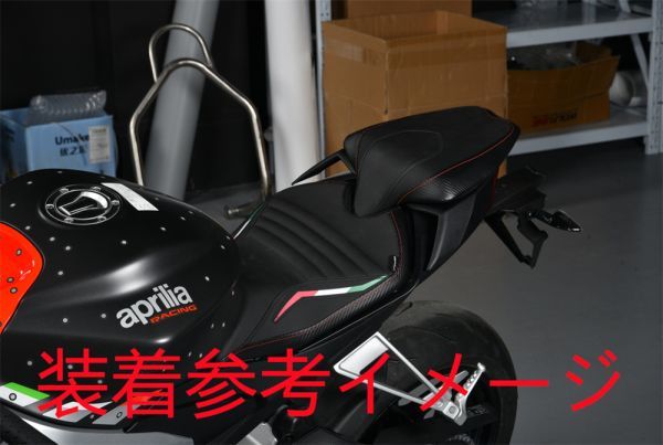 Aprilia アプリリア用 RS660 RS 660 2020-2023 カスタム リア シート 10mm UP 赤【sg-rs660-2】_画像6