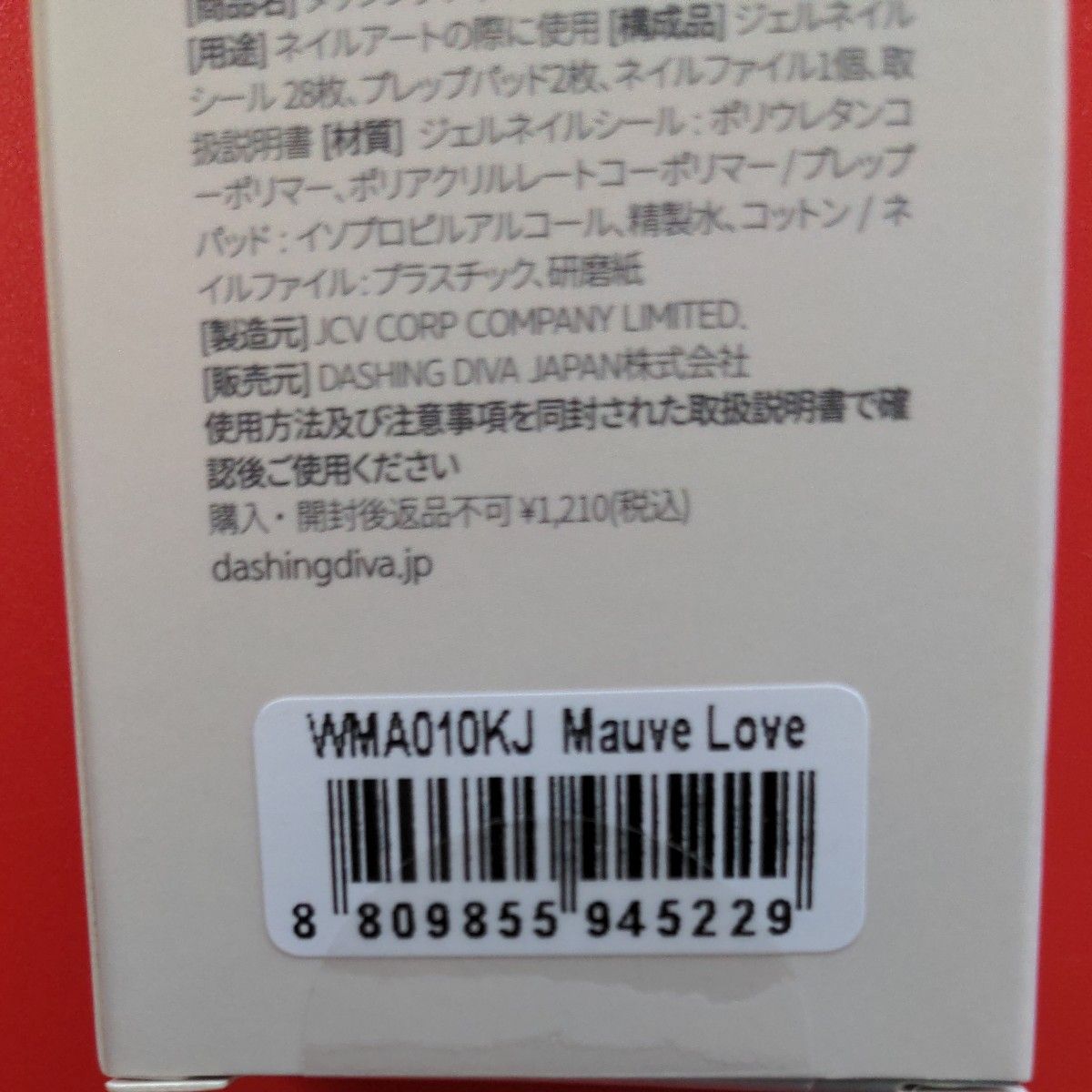 DASHING DIVA ダッシングディバ グロウ WMA010KJ_VN 28枚 Mauve Love 1個