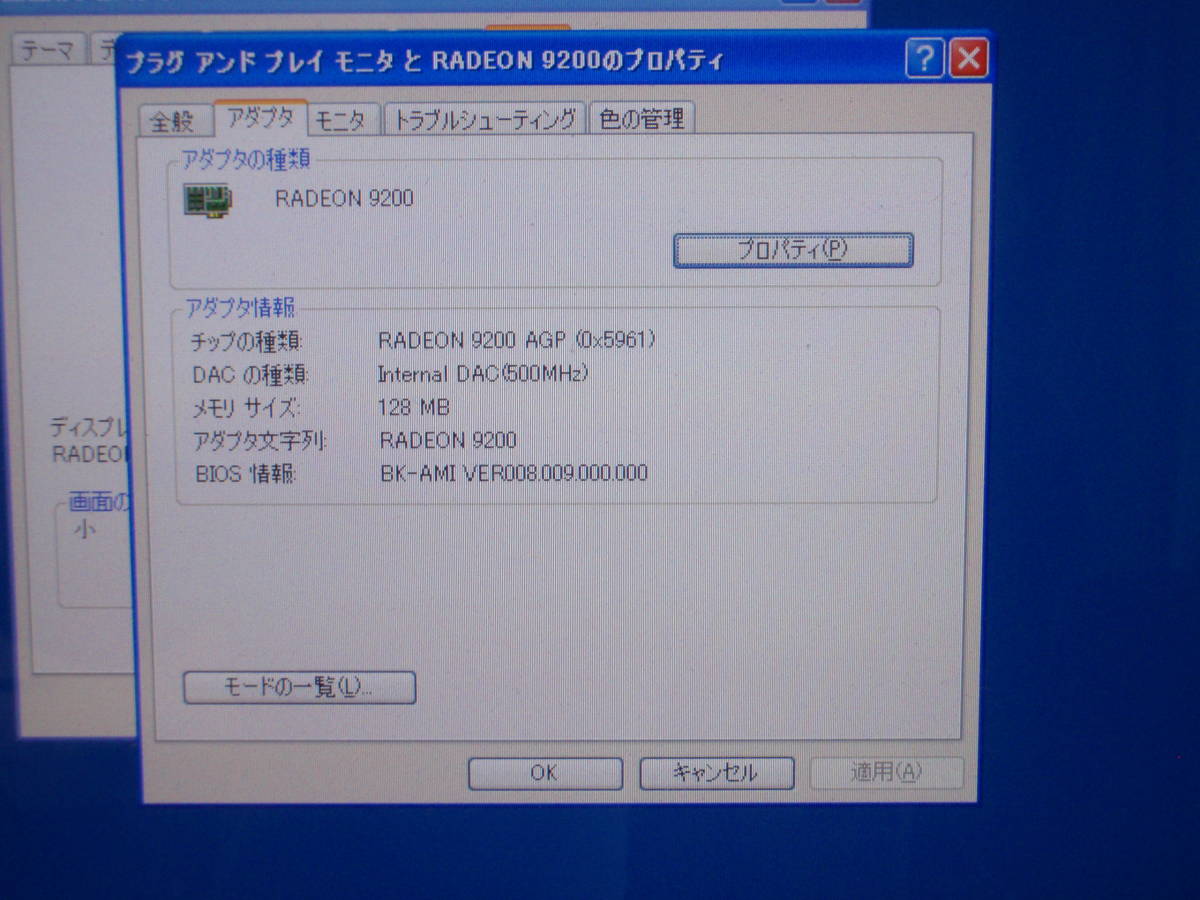 ATI RADEON 9200 128MB AGP ビデオカード_画像2